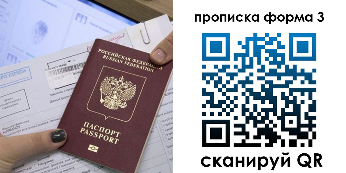прописка для школы в Рузаевке