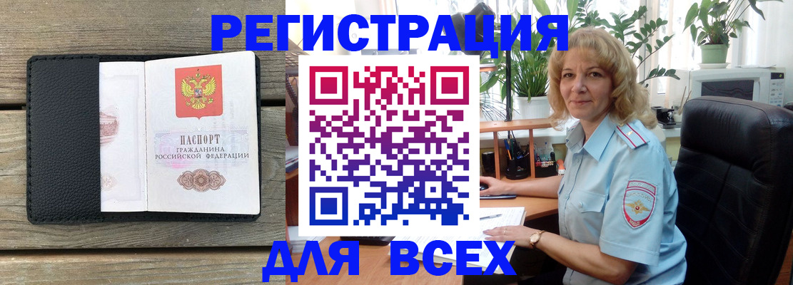 временная регистрация в Рузаевке