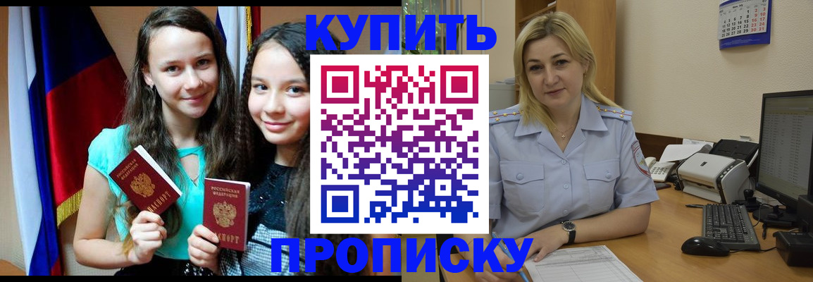 временная регистрация собственник в Рузаевке